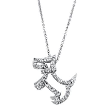 Prima Diamond Pendant